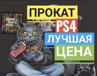 Аренда Play Station 4. Посуточно. 2+1. Прокат Play Station 4