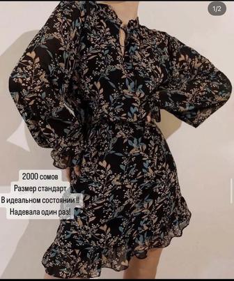 Повседневное платье