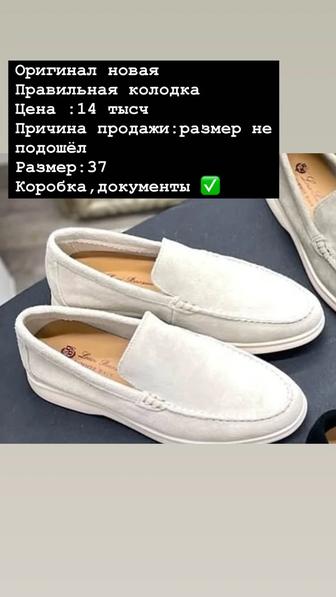Лоферы
