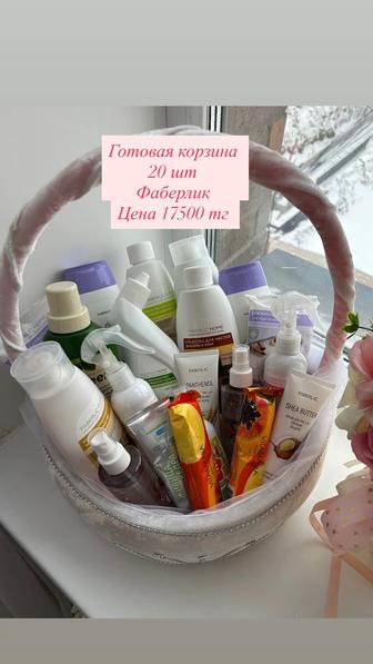 Тойбастар , калта, корзина . Фаберлик