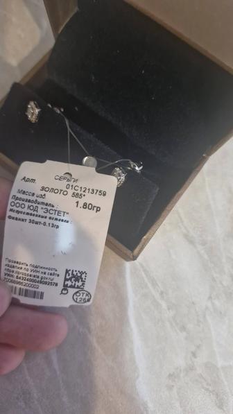 Пусеты золотые фирмы Almaz