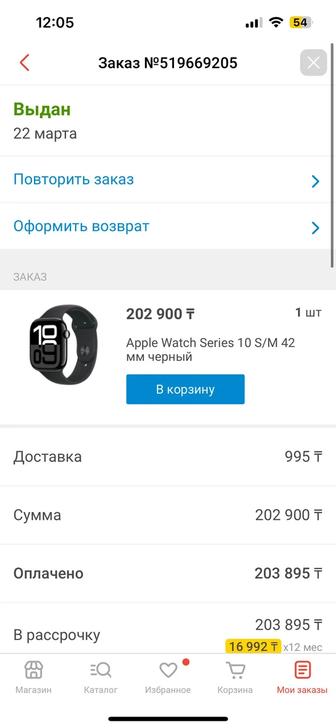 Apple Watch 10 42мм