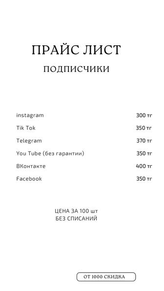 Накрутка подписчиков,лайков
