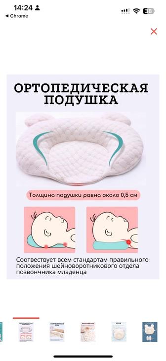 Подушка для кривошея новорожденных