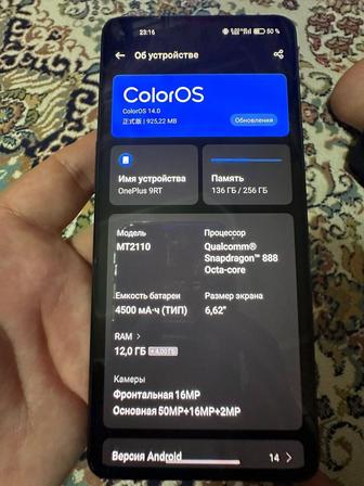 Oneplus 9RT 256ГБ расрочка