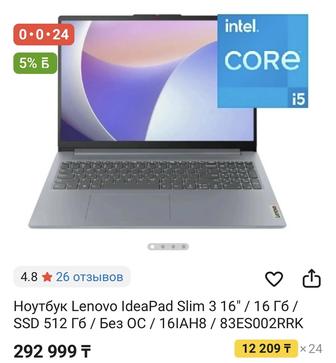 Продам ноутбук