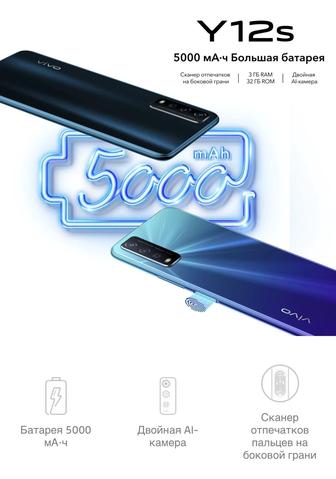 Продам Смартфон Vivo Y12S 32GB Wave Green