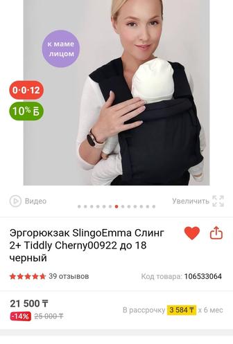 Продам слинг эргорюкзак