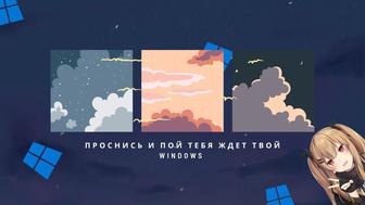 Установка Windows на ноутбук