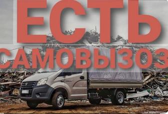 Прием металлолом Алматы