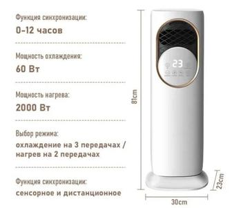 Обогреватель