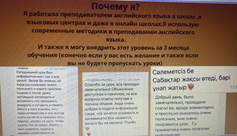 Преподаватель английского языка