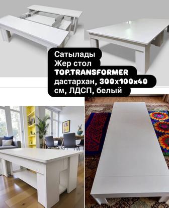 Продам стол