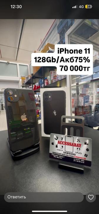 IPhone 11