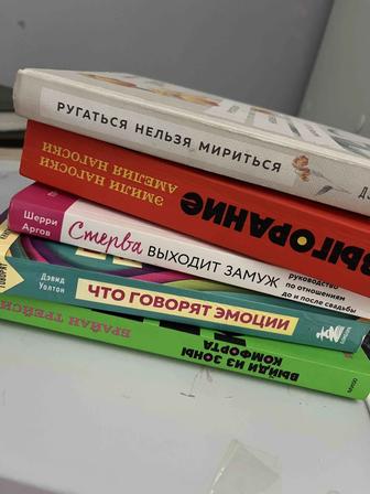 Книги психологические распродажа