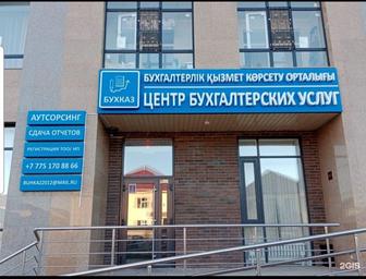 Услуги бухгалтера