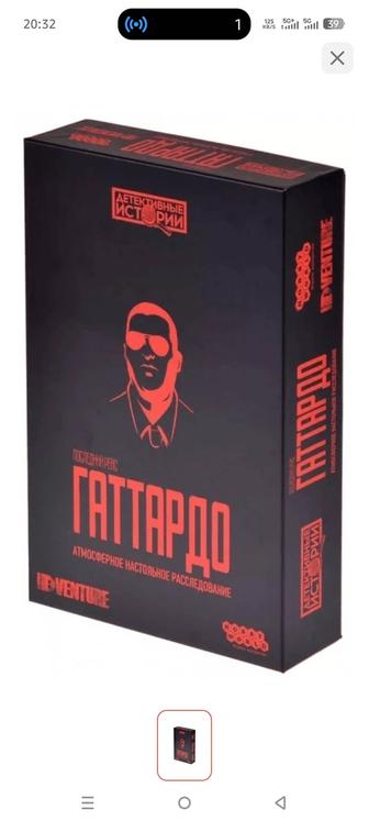 Продам игру