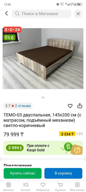 Продам кровать