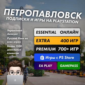 Подписка Ps Plus Украина / Турция (всё в наличии) Xbox Gamepass Mk/fifa