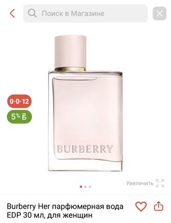 Burberry  парфюмерная вода
EDP 30 мл