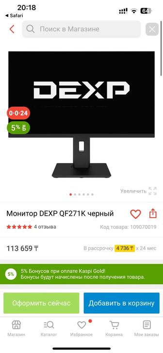 Продам монитор