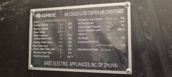 Кондиционер прецизионный GREE JKFD5QSR/Na-E R410A, новый