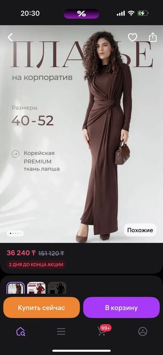 Продам вечернее платье