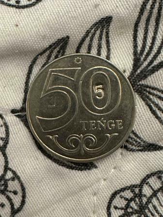 Монета Брак 50 тенге