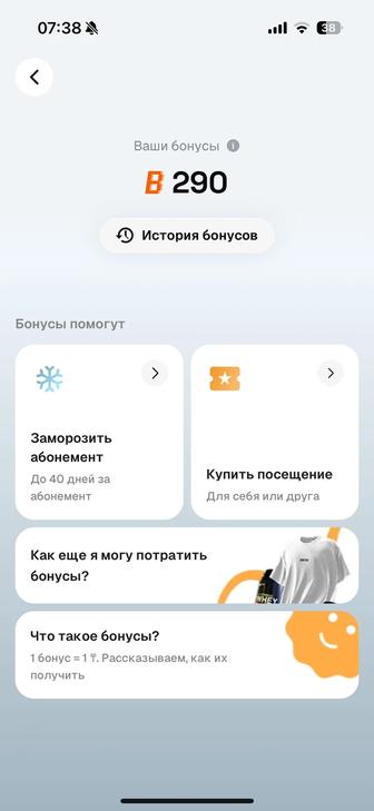 Абонемент Инвиктус Го