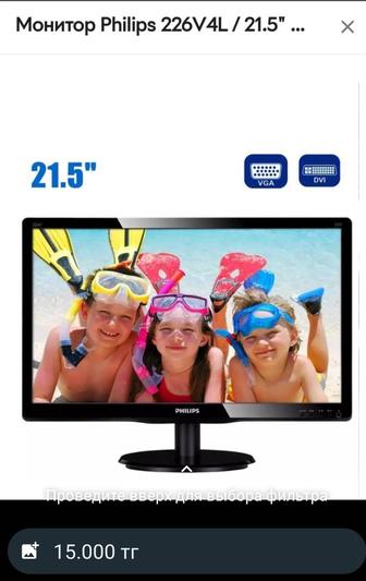 Монитор Philips 226V4L / 21.5 (1920x1080) TN / DVI, VGA