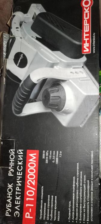 Рубанок, новый