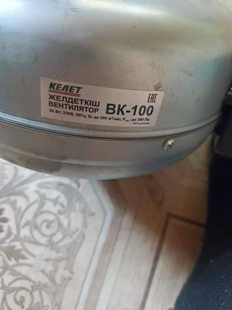 Вытяжной вентилятор
