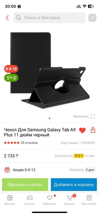 Чехол Для Samsung Galaxy Tab A9
Plus 11 дюйм черный