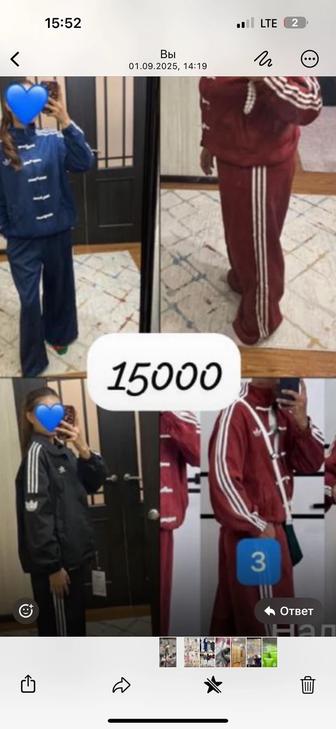 Спортивный костюм