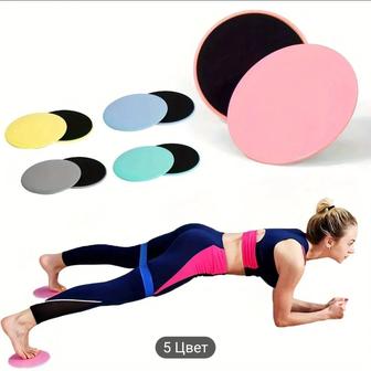 Фитнес-диски в наличии