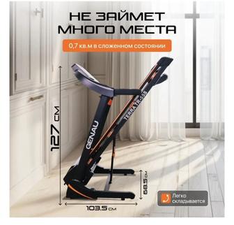 Беговая дорожка