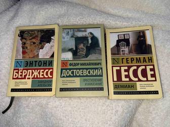 Продаю книги в отличном и хорошем состоянии