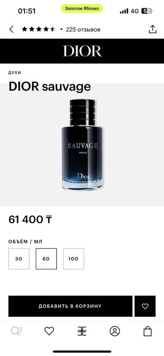 Dior Sauvage 60ml