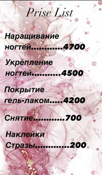 Маникюр-педикюр
