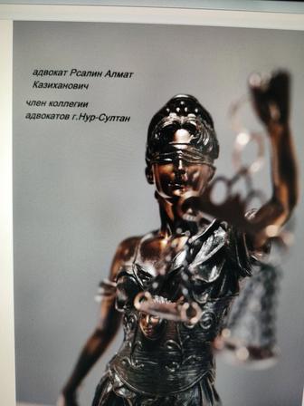 Услуги профессионального адвоката