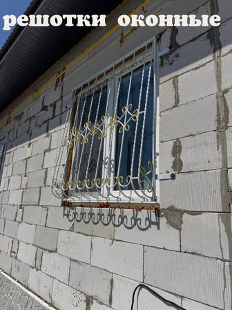 Решетки на окна