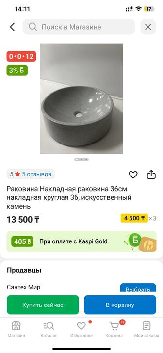Накладная раковина