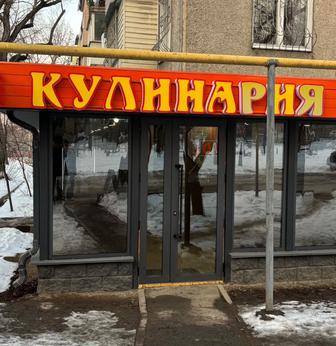 Вывеска Кулинария