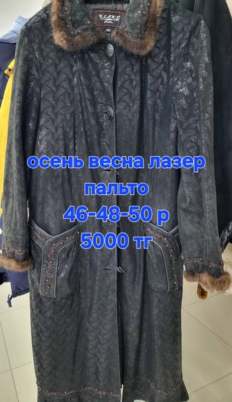 Продам весна осень плащь лазер
