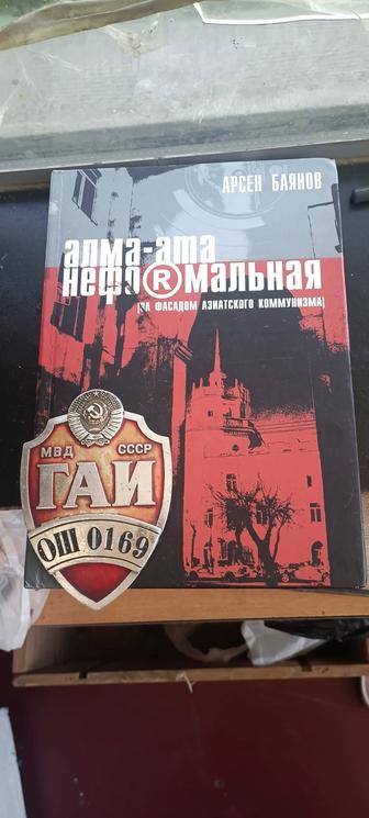 Книга Алма Ата музыкальная