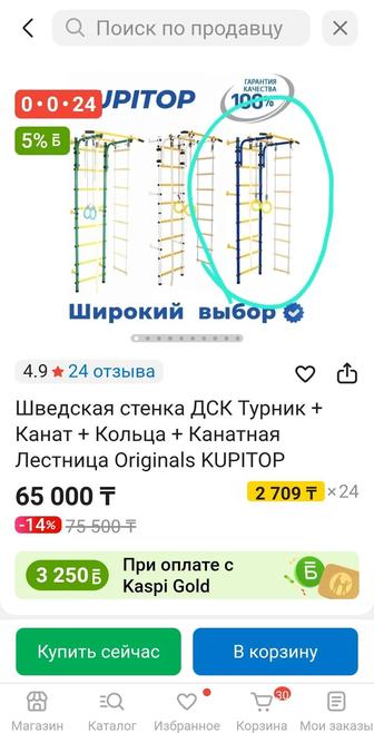 Шведская стенка ДСК,турник,канатная лестница,качели