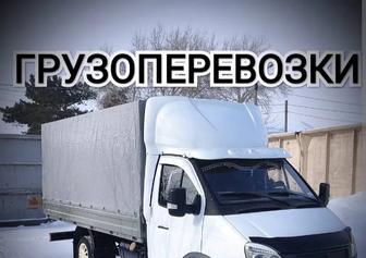Грузчики и грузоперевозки