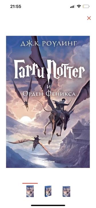 Книга Гарри Поттер