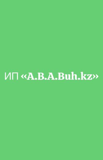 Бухгалтерские услуги