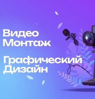 Видеомонтажер